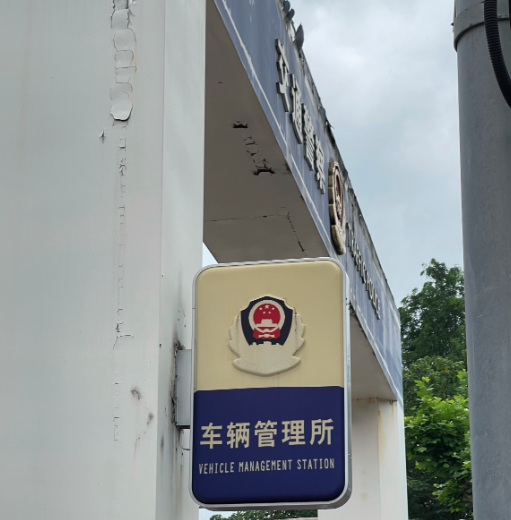 Application location for temporary driving permit