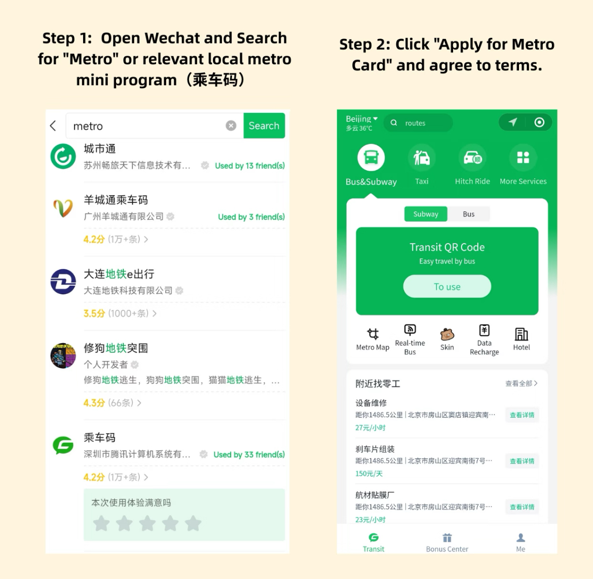WeChat Pay step 1